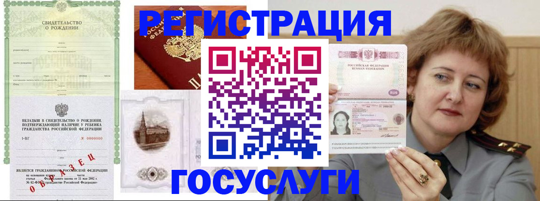 временная регистрация госуслуги в Киришах