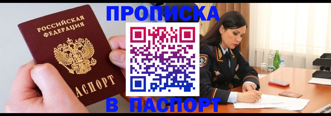 временная регистрация поиск в Киришах