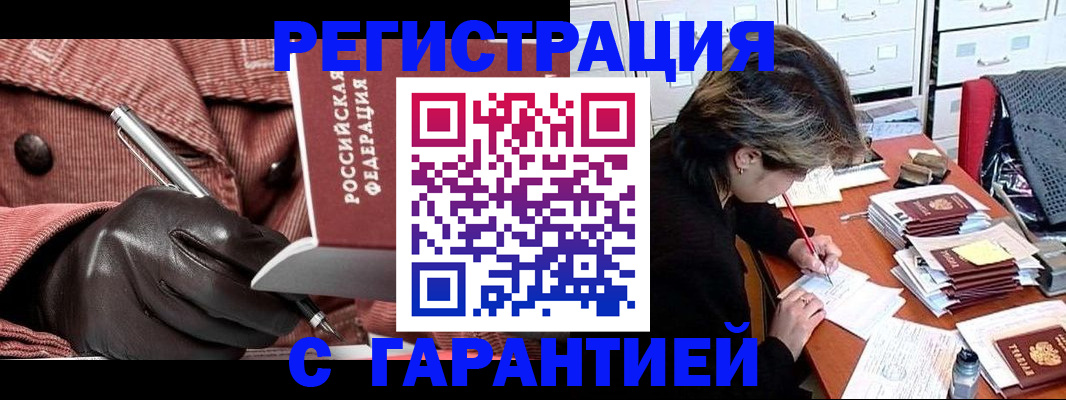 временная регистрация законно в Киришах