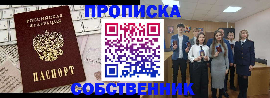 временная регистрация купить в Киришах