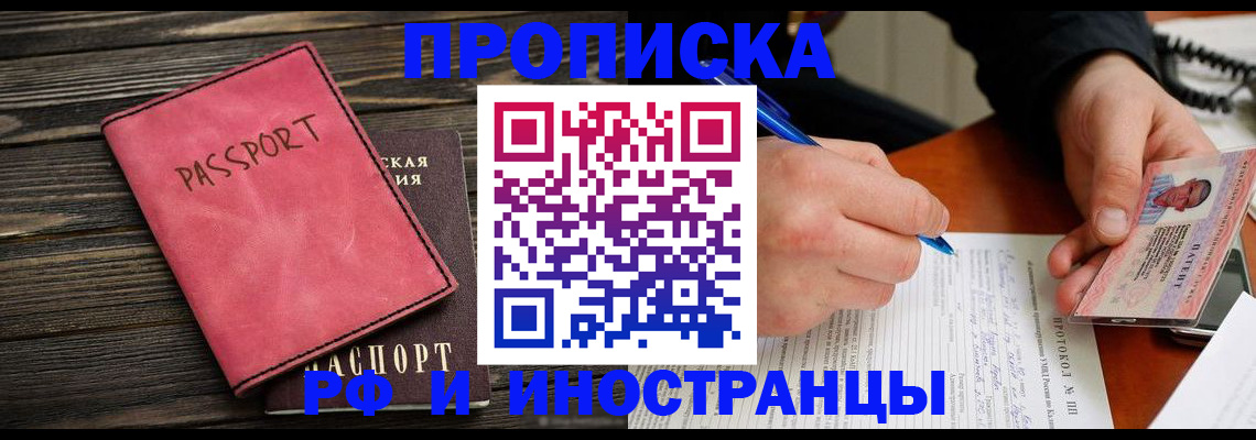 прописка для кредита в Киришах