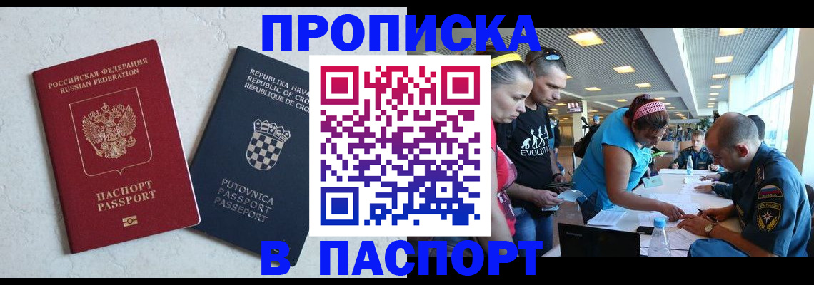 прописка ребенка в Киришах